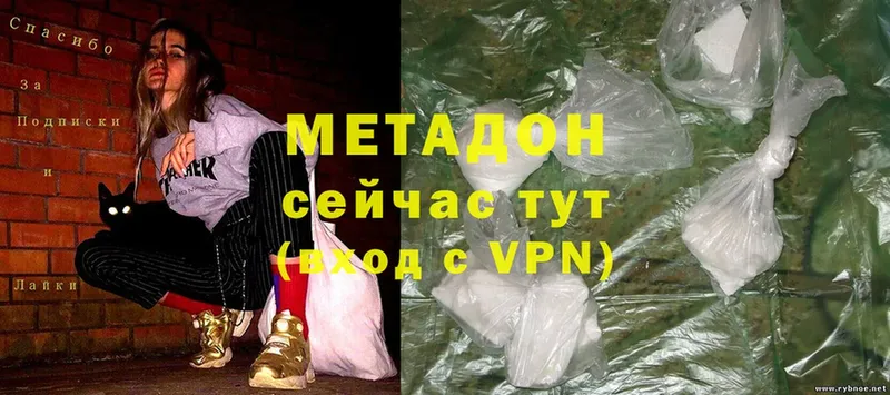 Метадон methadone  Вичуга 